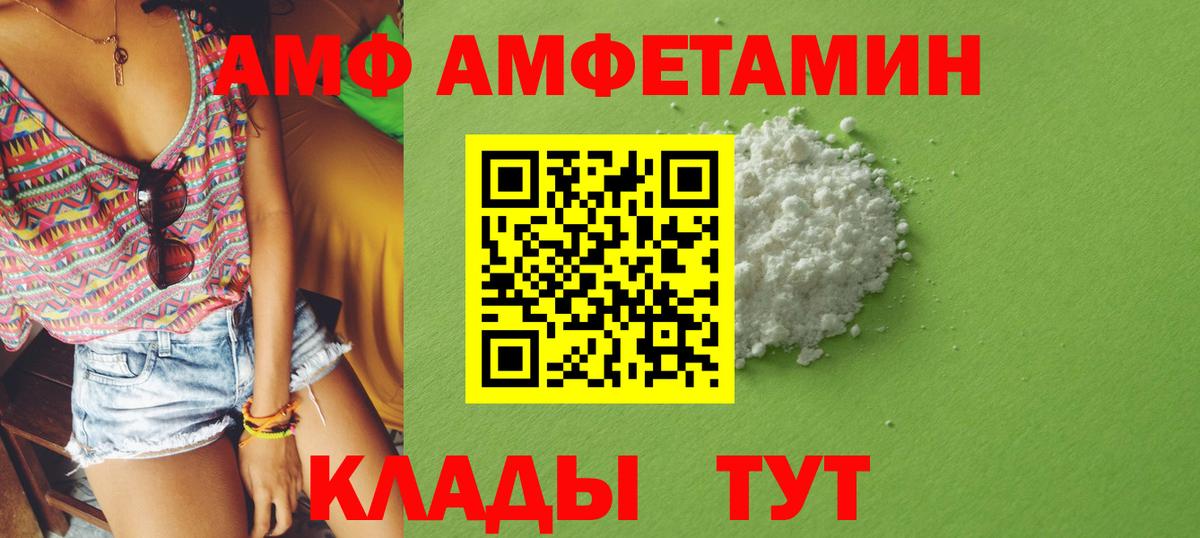 АМФ Premium  Вход с VPN  Мурманск 