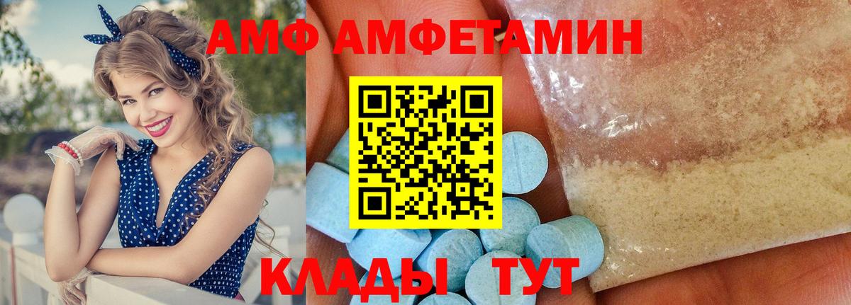 АМФ 98% Мурманск