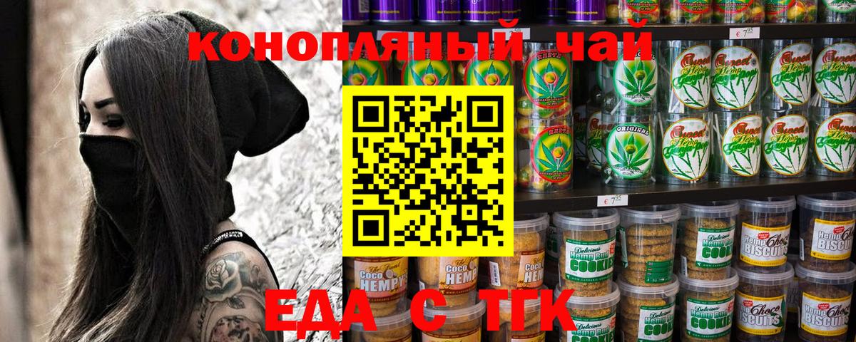 Canna-Cookies конопля  Вход с VPN  Мурманск 
