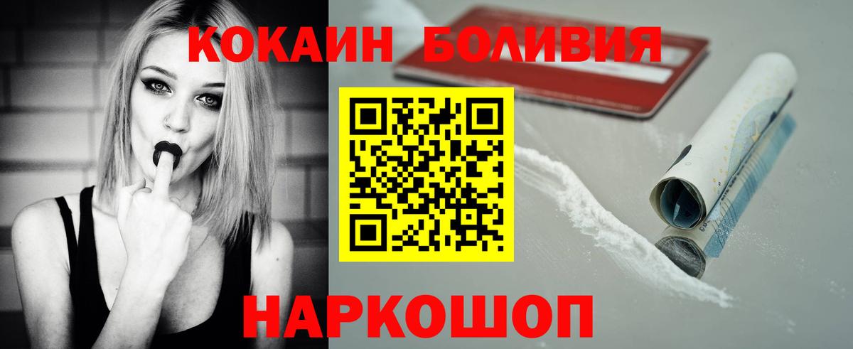 Cocaine 98%  COCAIN 99%  Вход с VPN  Мурманск 