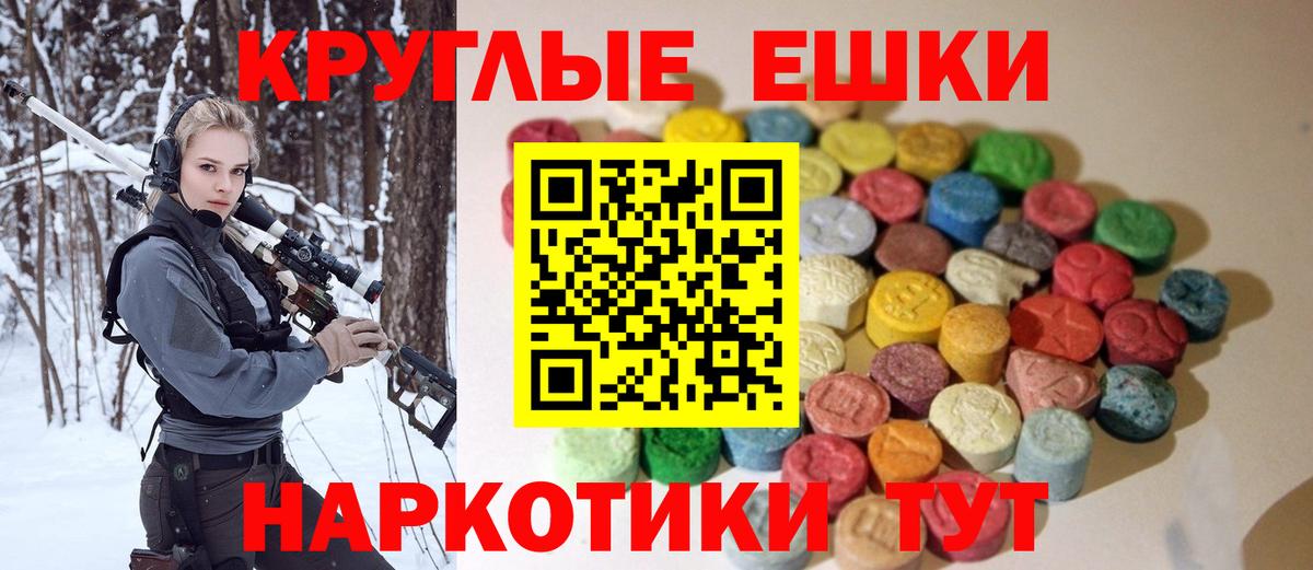 ЭКСТАЗИ бентли  ЭКСТАЗИ  Вход с VPN  Мурманск  Экстази 280мг 