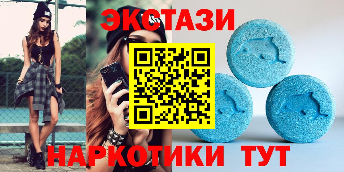 Ecstasy таблы Мурманск