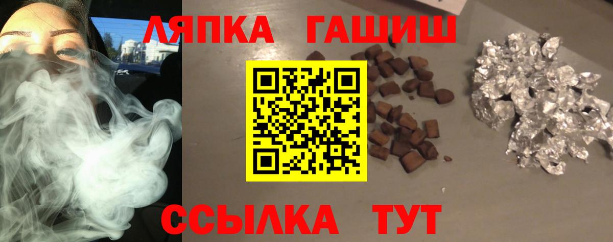 ГАШ Ice-O-Lator Мурманск