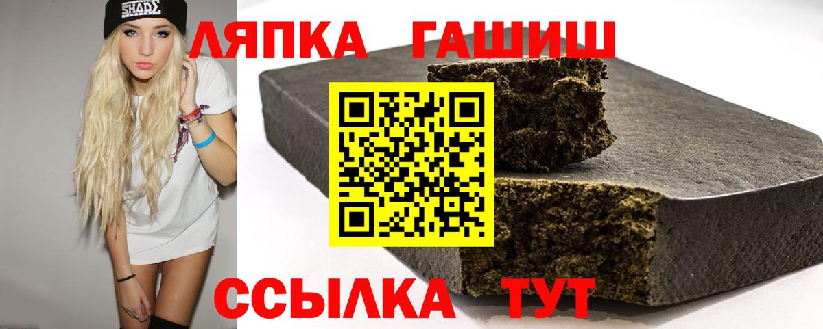 Мурманск  ГАШИШ Ice-O-Lator  Вход с VPN  Гашиш 40% ТГК 
