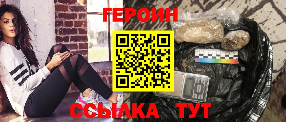 Мурманск  Героин Heroin  Вход с VPN 