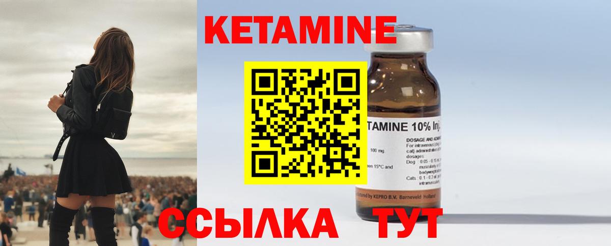 КЕТАМИН VHQ  Вход с VPN  Мурманск  Кетамин ketamine 