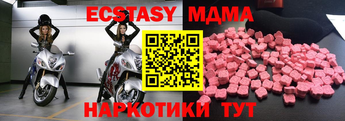 MDMA crystal Мурманск