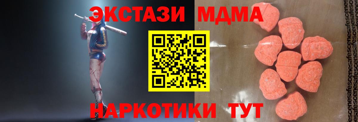 MDMA crystal  Вход с VPN  МДМА crystal  Мурманск 