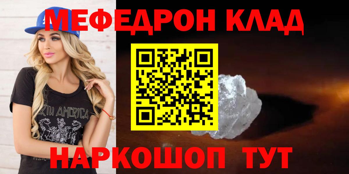 Меф мяу мяу Мурманск