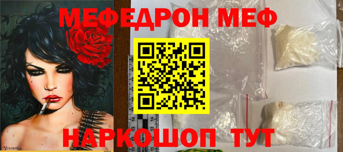 МЕФ мука  МЕФ мука  Мефедрон  Вход с VPN  Мурманск  МЕФ 