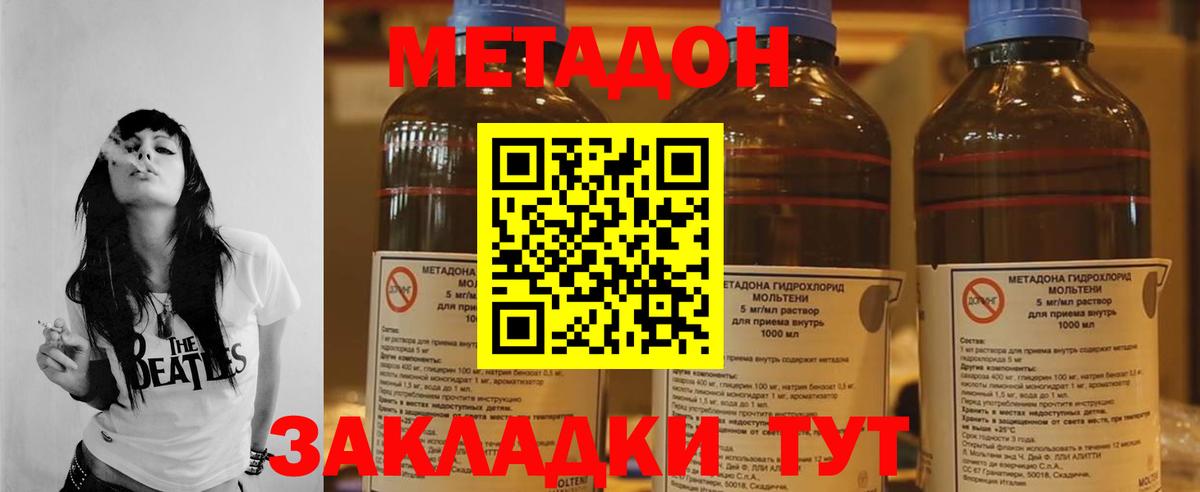 Метадон кристалл Мурманск