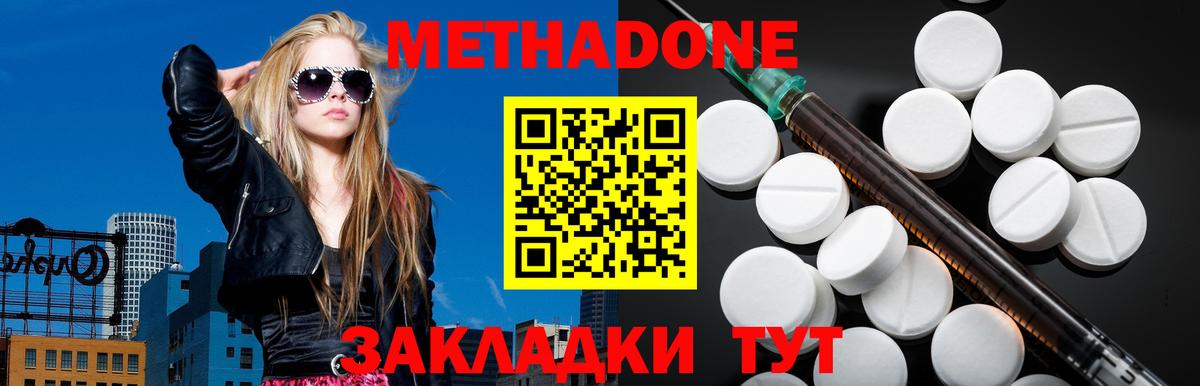 МЕТАДОН белоснежный  Вход с VPN  Метадон кристалл    маркетплейс  Мурманск 