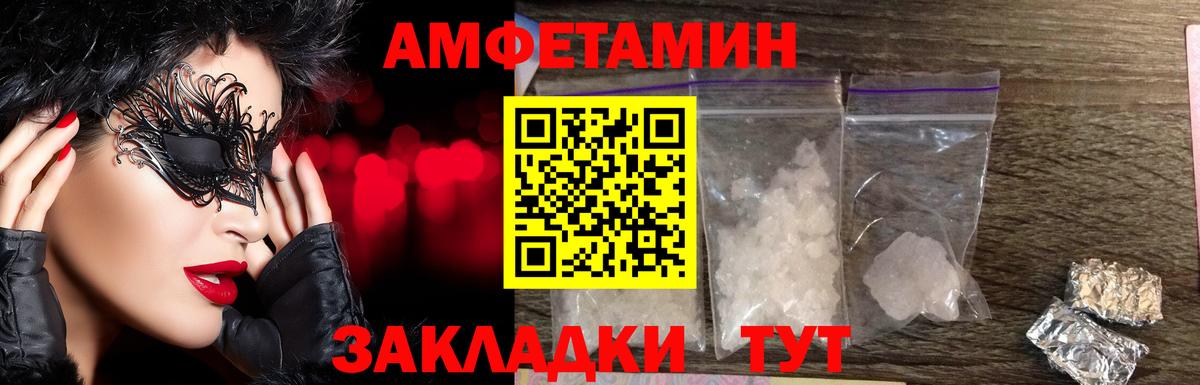 Мурманск  Первитин Methamphetamine  Вход с VPN 