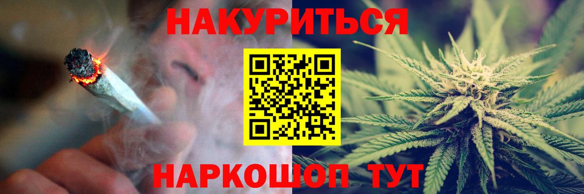 Марихуана Ganja Мурманск